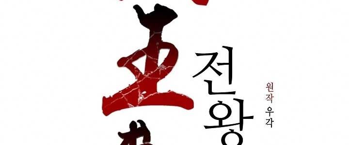 Chapter 75 - halaman 16