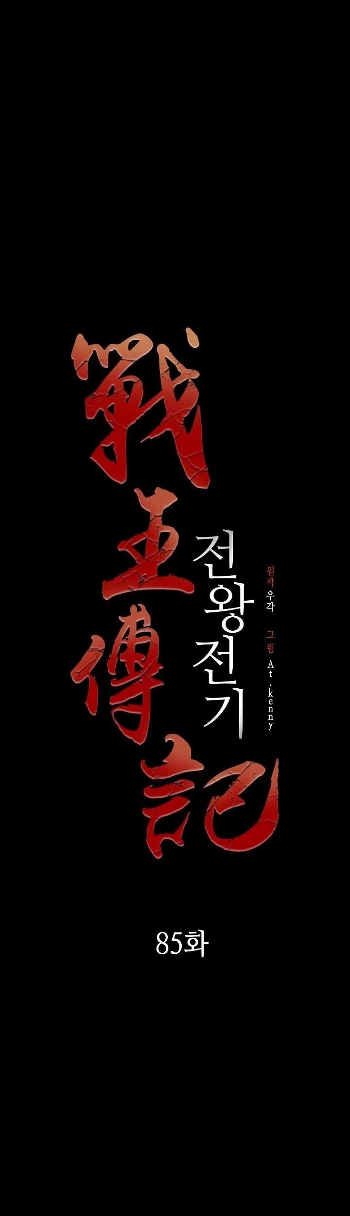 Chapter 85 - halaman 12