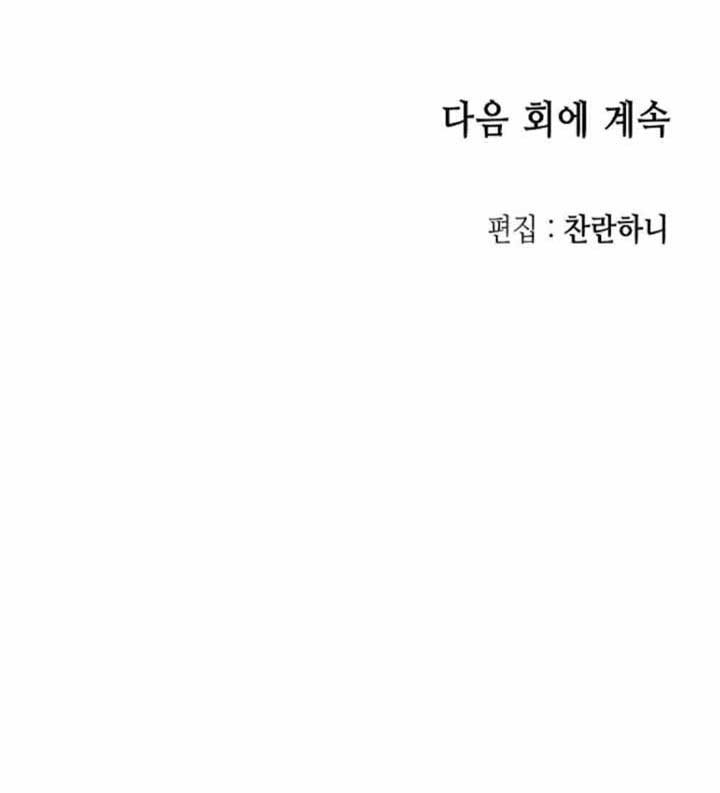 Chapter 86 - halaman 60