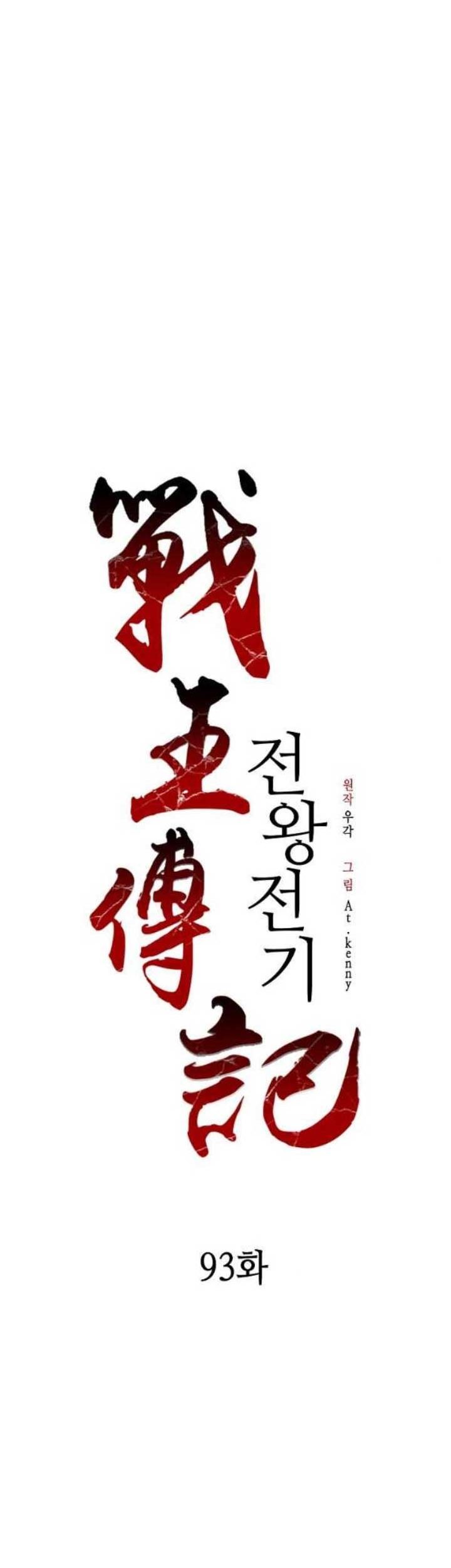 Chapter 93 - halaman 29
