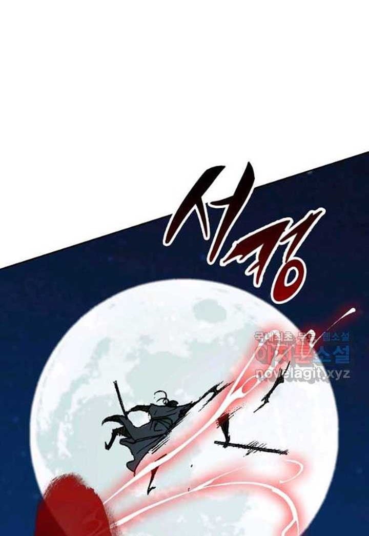 Chapter 93 - halaman 56