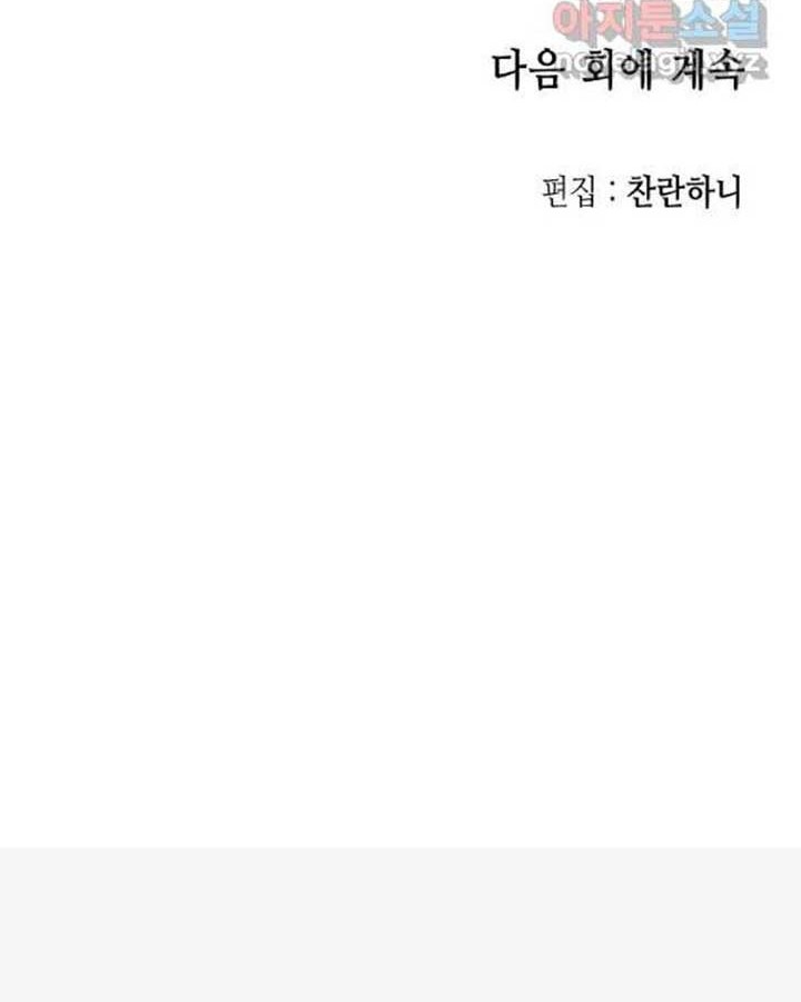 Chapter 93 - halaman 62
