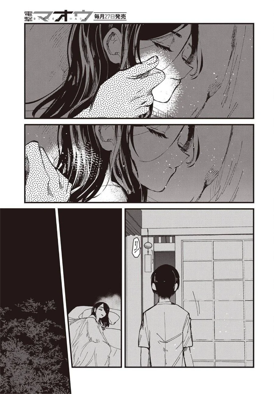 Chapter 2 - halaman 32