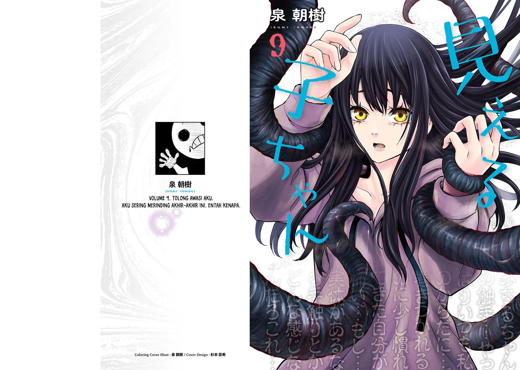 Chapter 50.5 - halaman 3