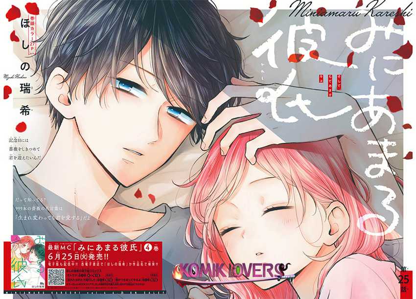 Chapter 25 - halaman 4
