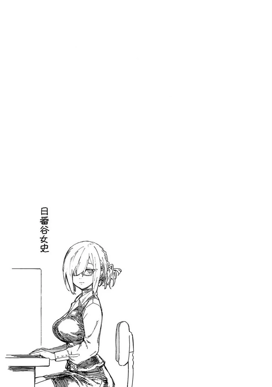 Chapter 13 - halaman 24