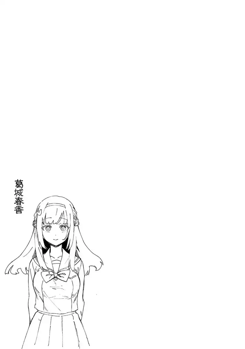 Chapter 7 - halaman 22