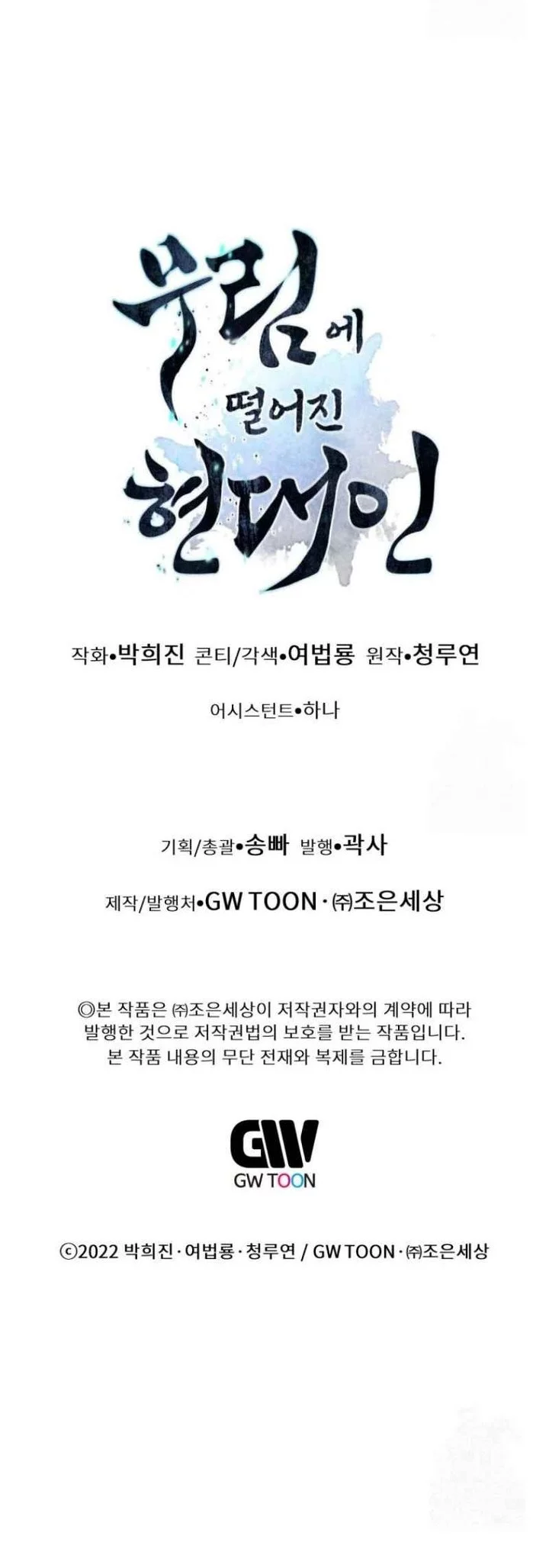 Chapter 114 - halaman 86