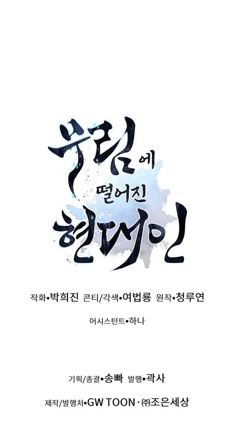 Chapter 140 - halaman 94