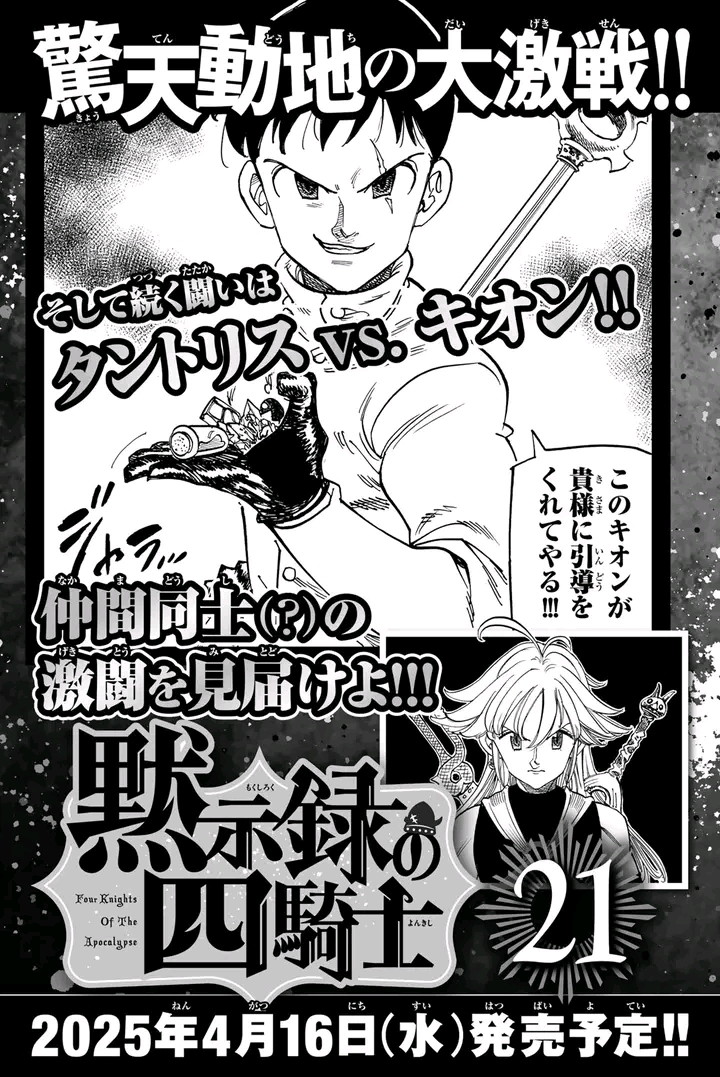 Chapter 181 - halaman 32
