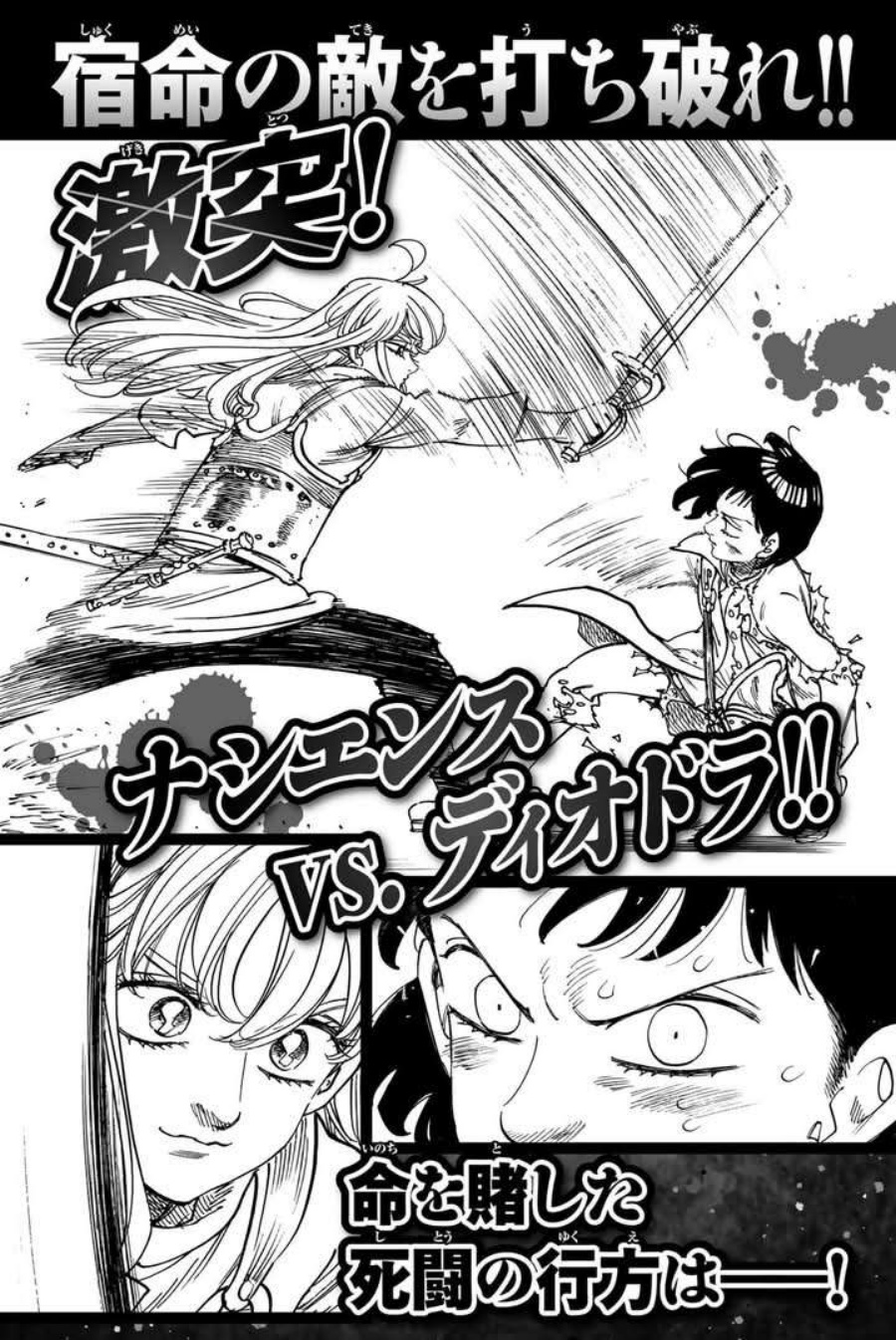 Chapter 189 - halaman 32