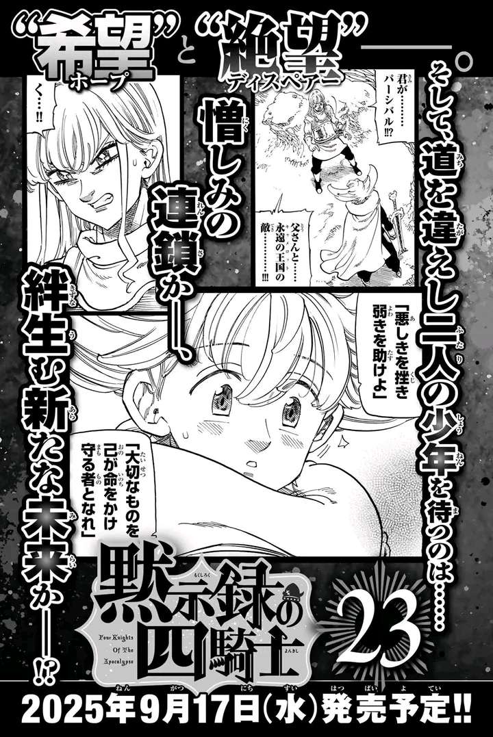 Chapter 200 - halaman 28