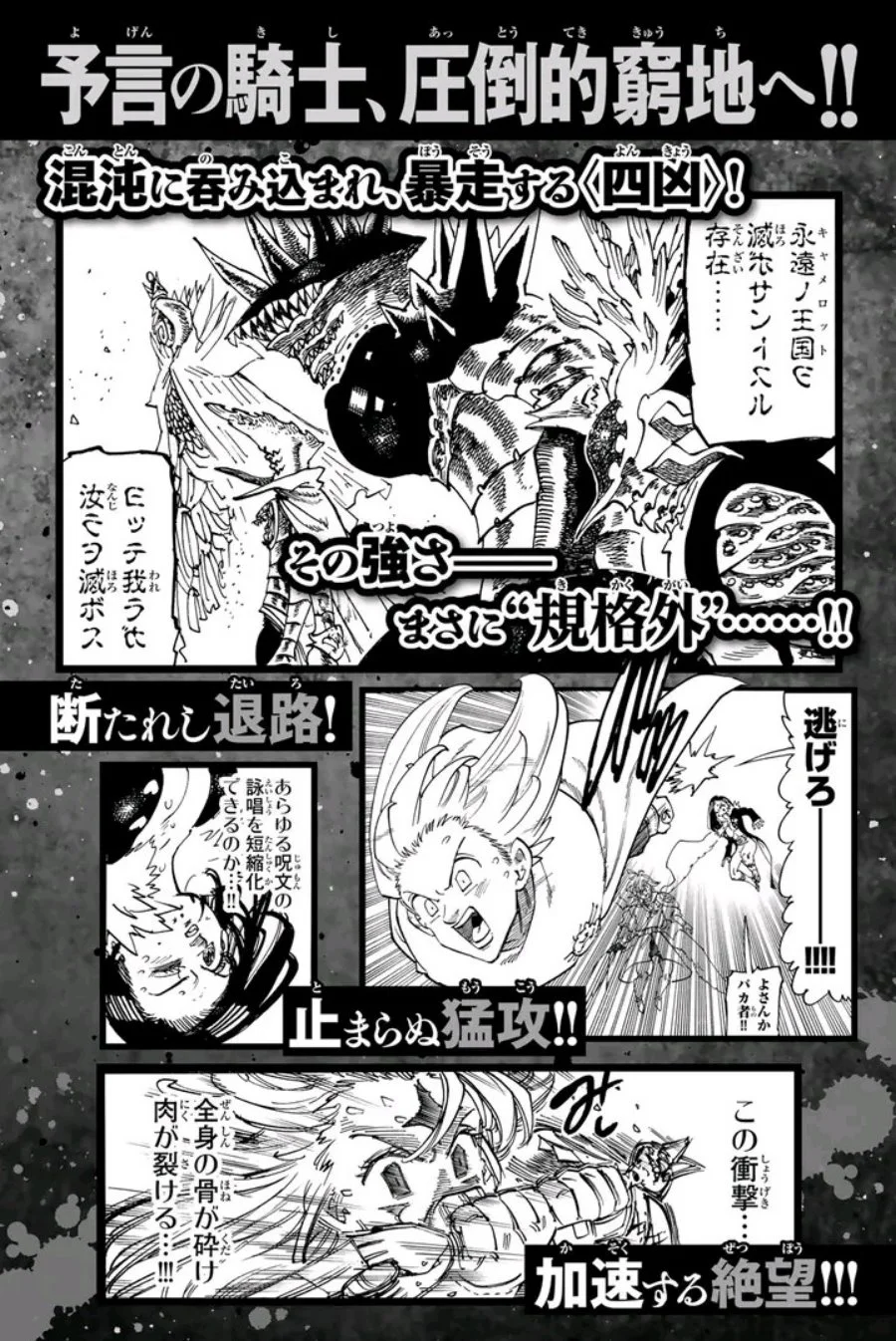 Chapter 207 - halaman 11