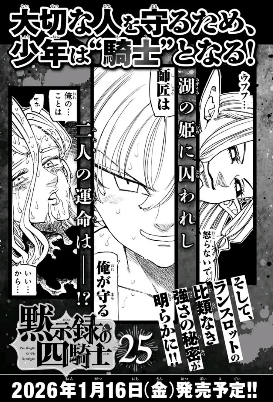 Chapter 216 - halaman 25