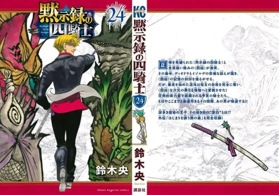 Chapter 216 - halaman 31
