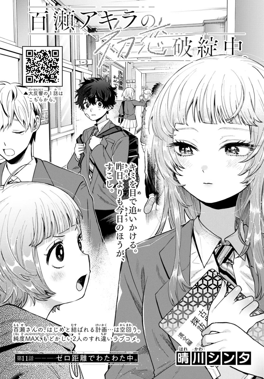 Chapter 11 - halaman 3