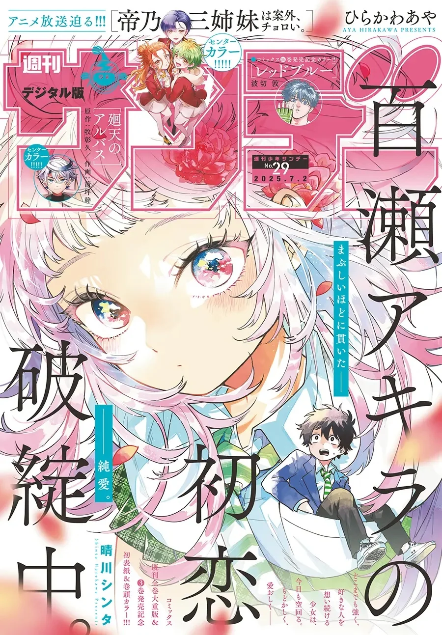 Chapter 42 - halaman 2