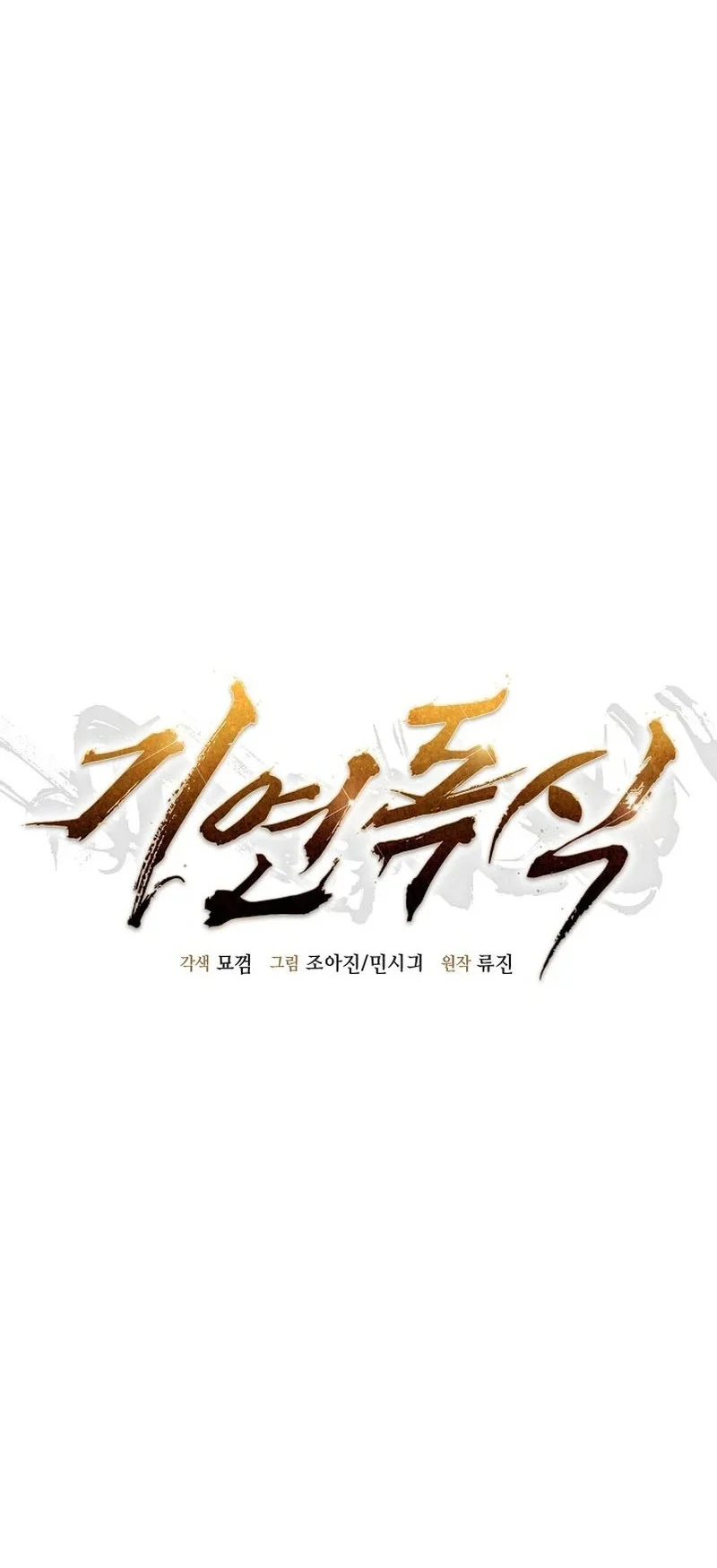 Chapter 26 - halaman 6