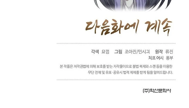 Chapter 8 - halaman 68
