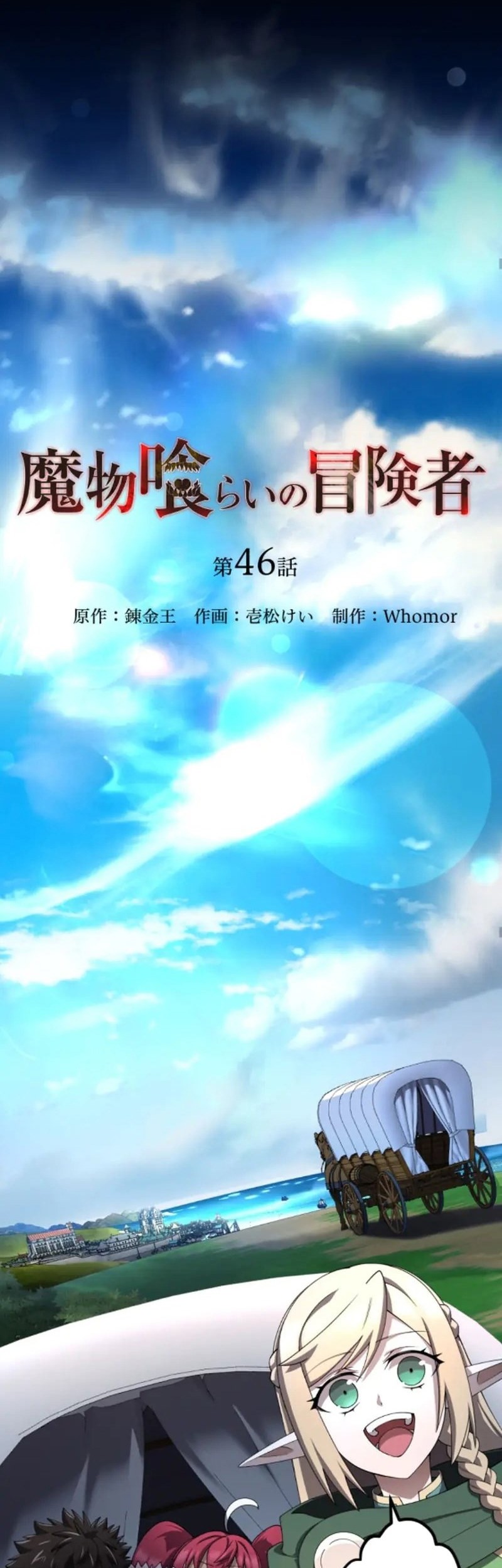 Chapter 46 - halaman 13