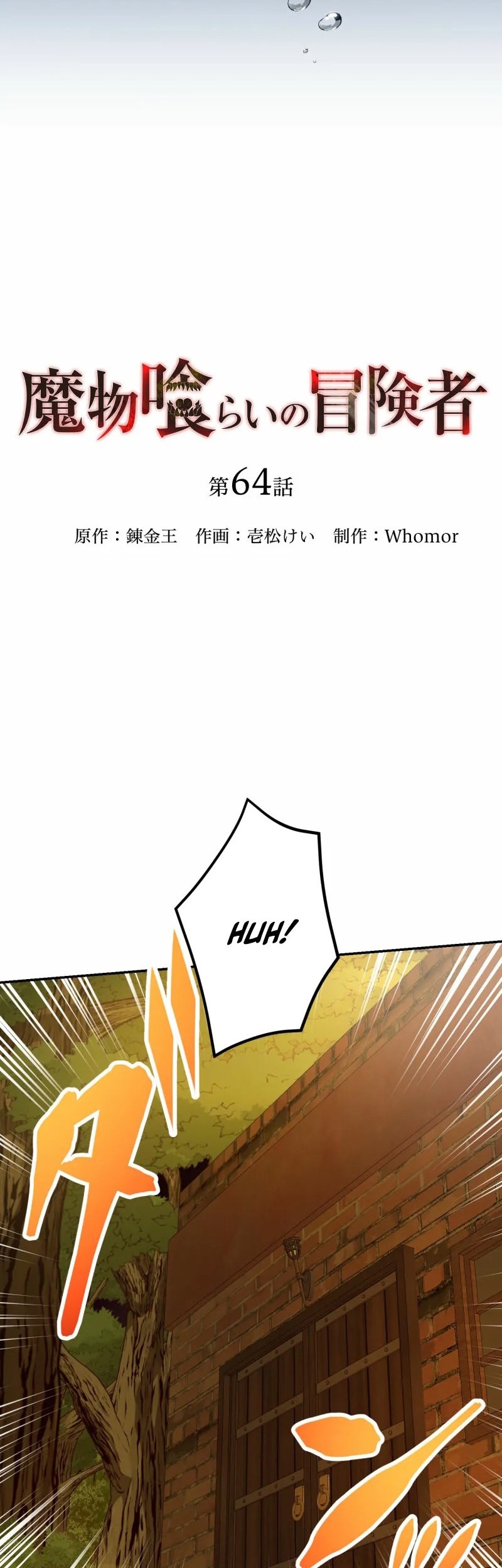 Chapter 64 - halaman 19