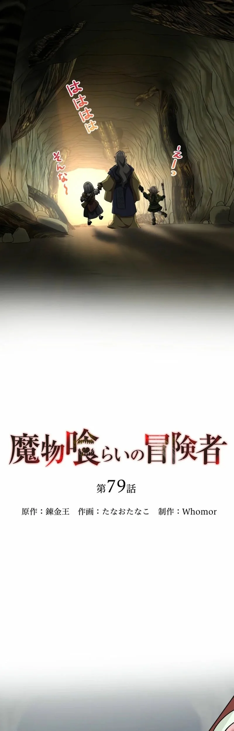 Chapter 79 - halaman 20