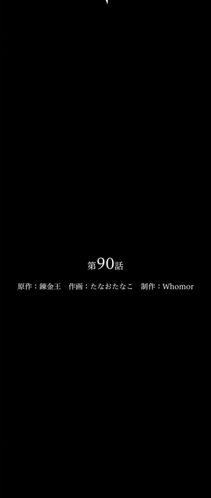 Chapter 90 - halaman 53