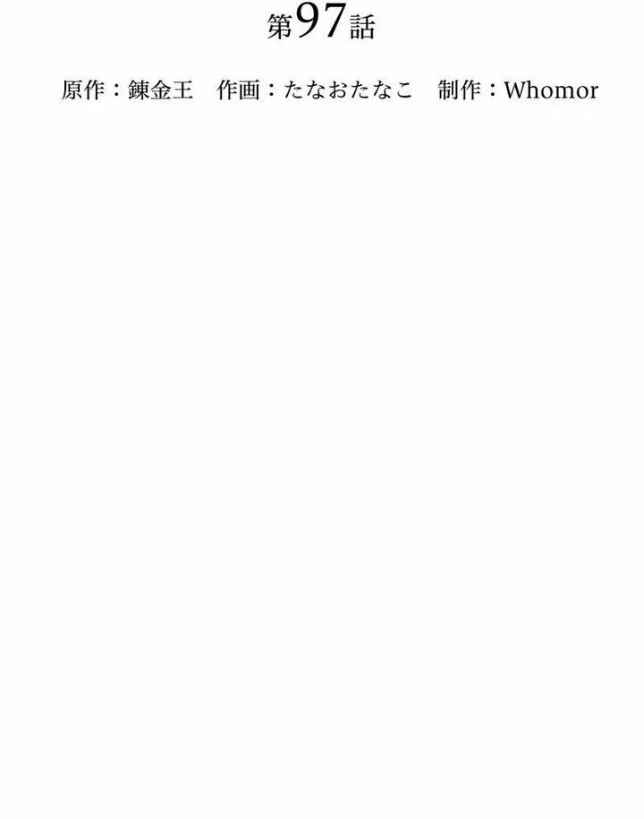 Chapter 97 - halaman 20