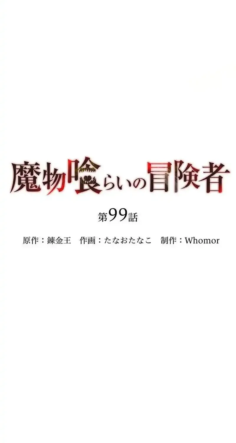 Chapter 99 - halaman 32
