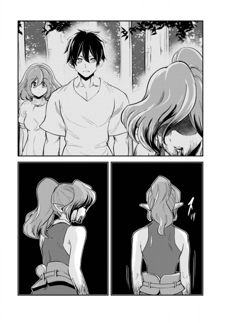 Chapter 81 - halaman 13