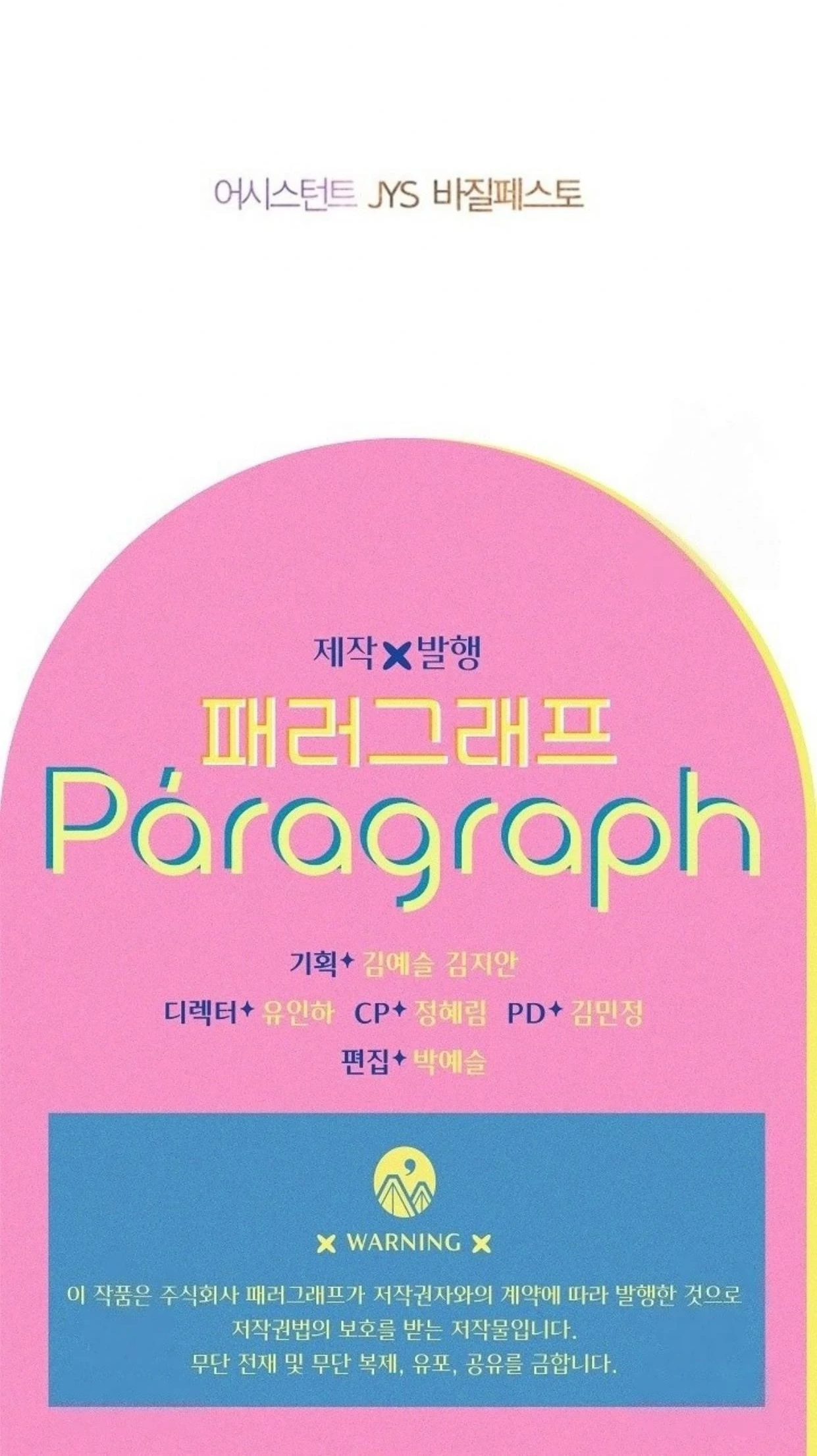 Chapter 80 - halaman 233