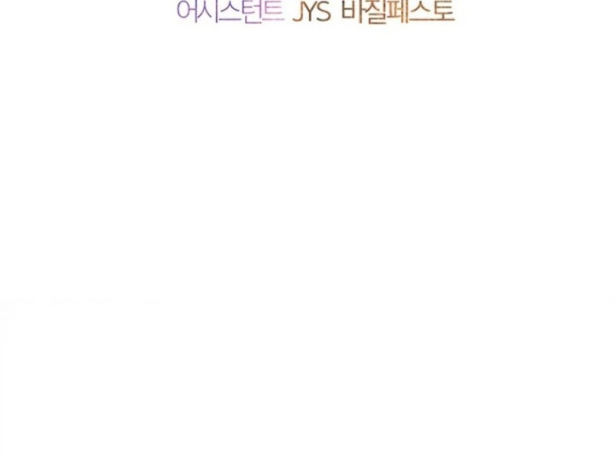 Chapter 85 - halaman 170