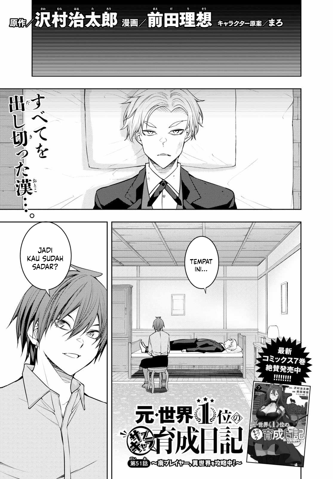Chapter 51 - halaman 2