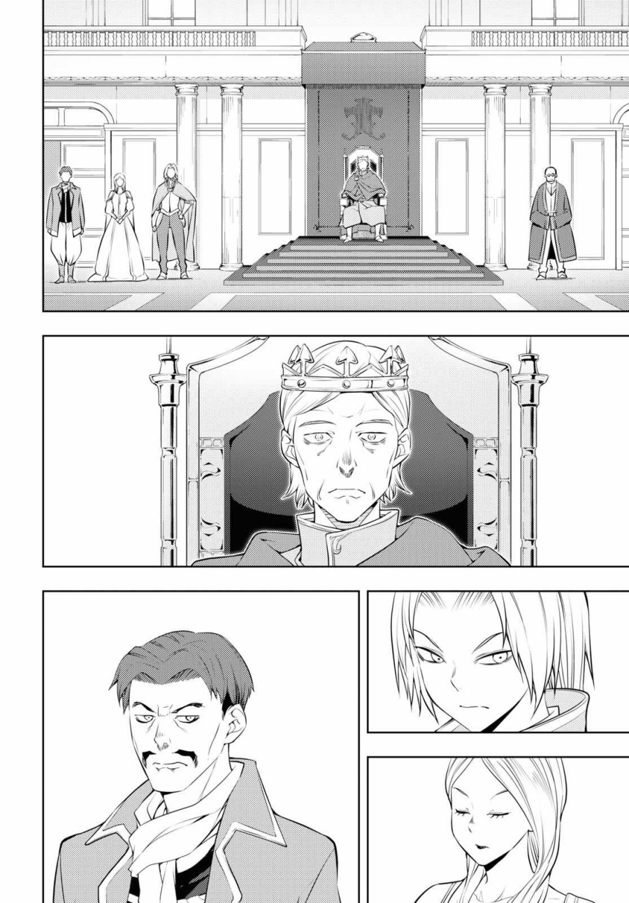 Chapter 57 - halaman 20