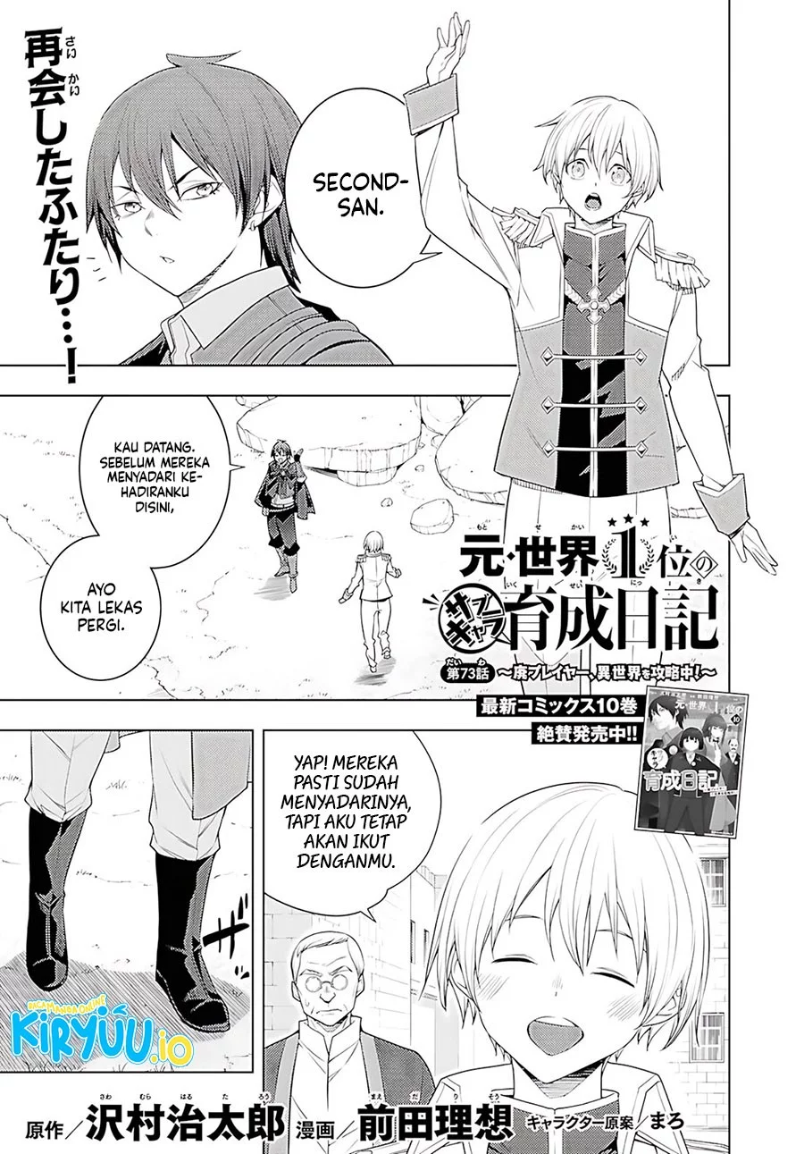 Chapter 73 - halaman 3