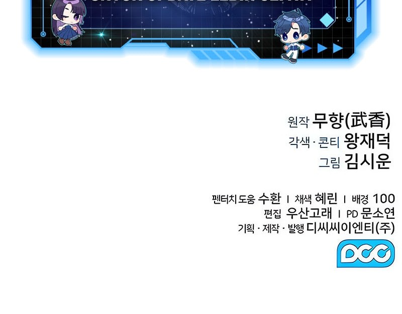 Chapter 43 - halaman 56