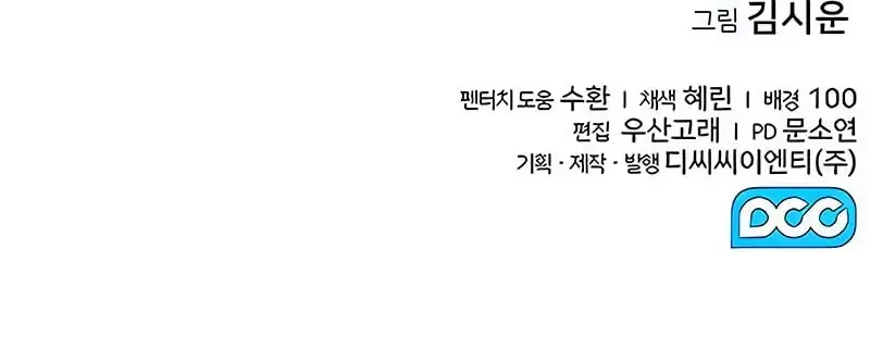 Chapter 45 - halaman 52