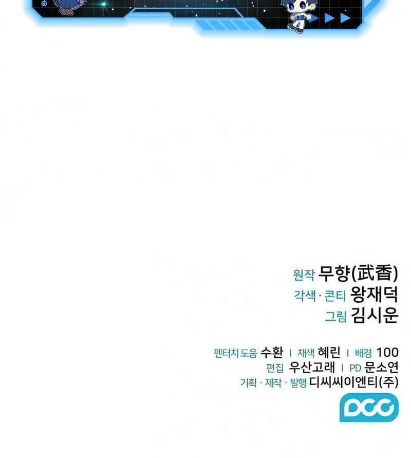 Chapter 66 - halaman 58