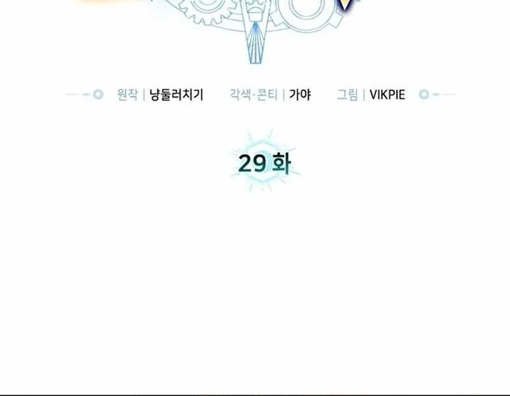 Chapter 29 - halaman 9