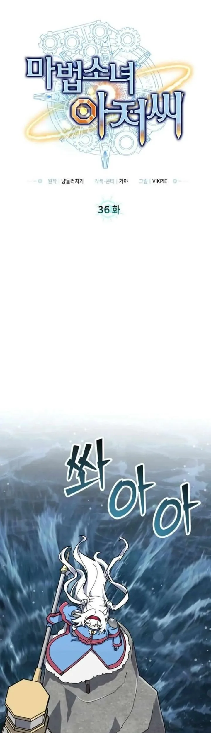 Chapter 36 - halaman 38
