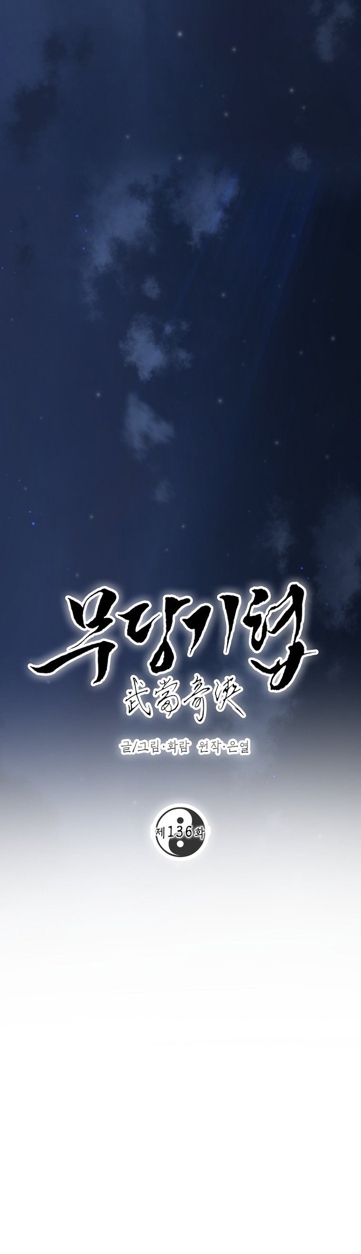 Chapter 136 - halaman 33