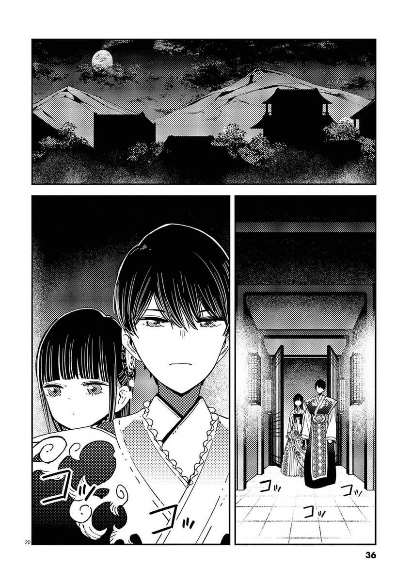 Chapter 17 - halaman 22