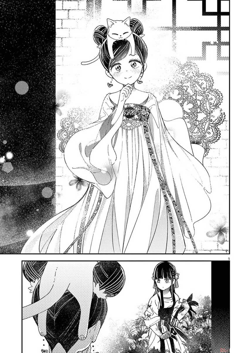 Chapter 3 - halaman 7