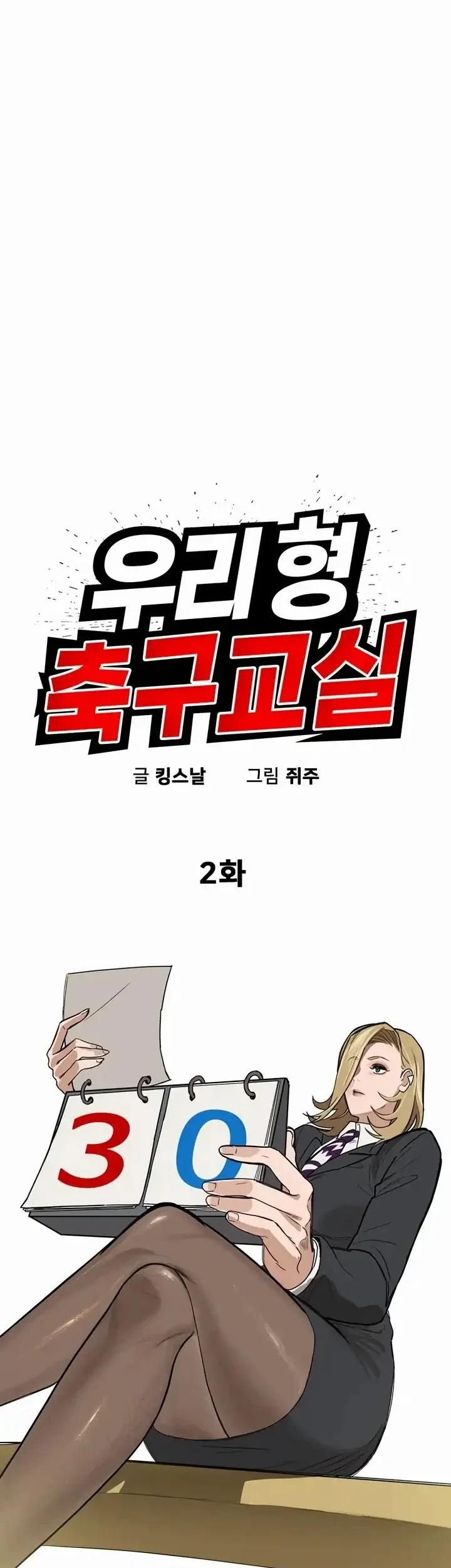Chapter 2 - halaman 8
