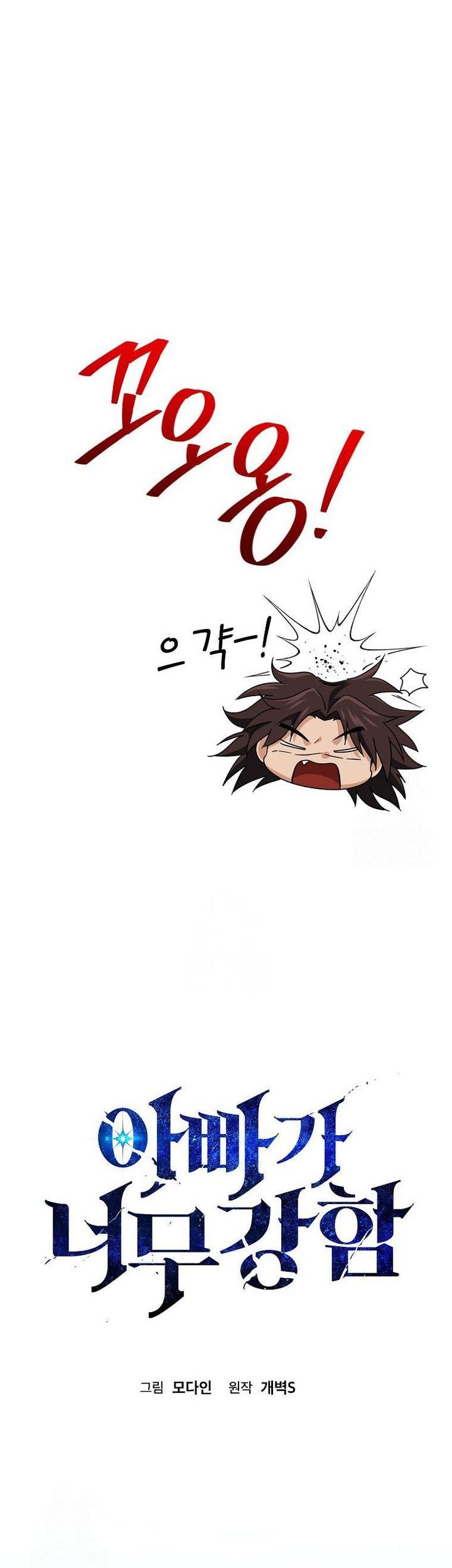 Chapter 212 - halaman 31