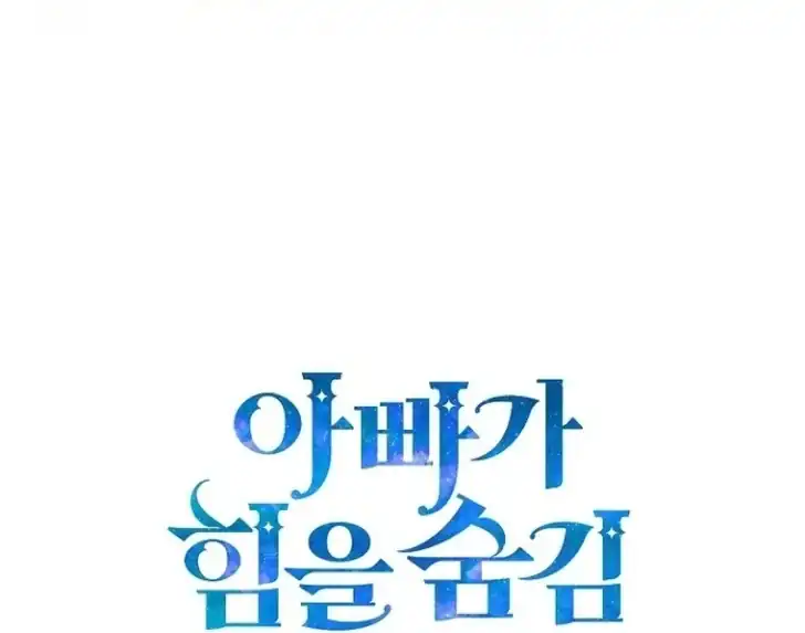 Chapter 12 - halaman 117