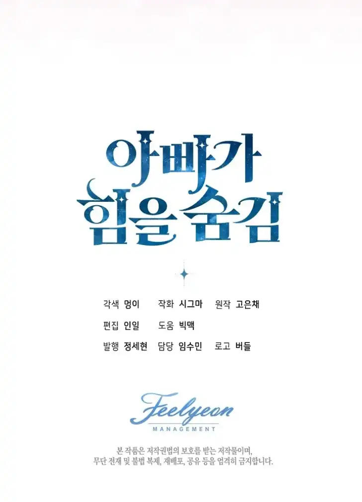 Chapter 13 - halaman 98