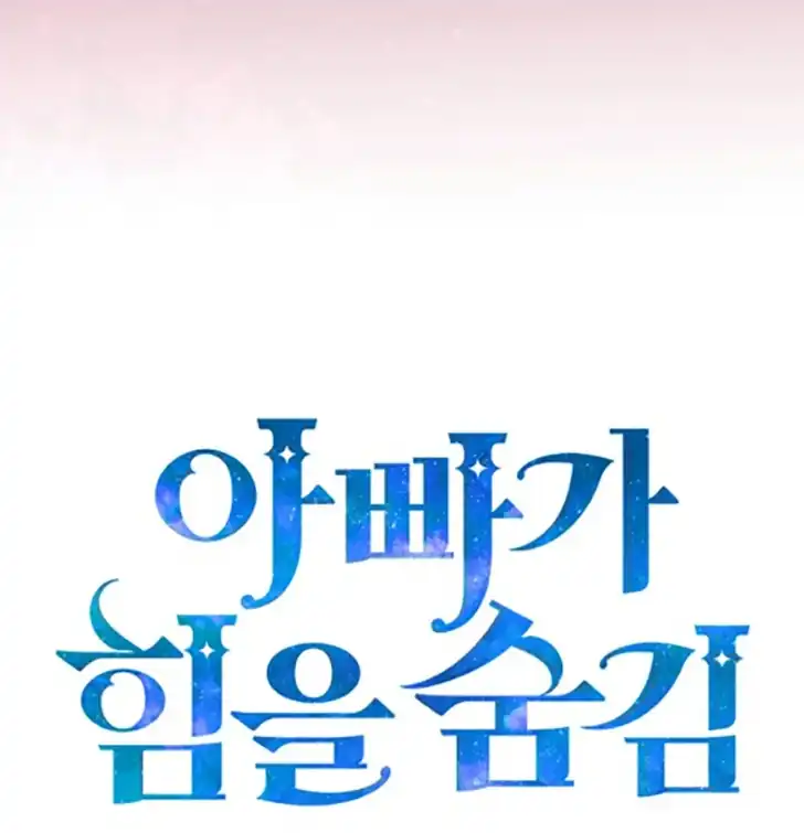Chapter 14 - halaman 25