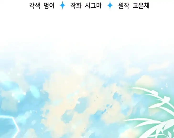 Chapter 14 - halaman 26