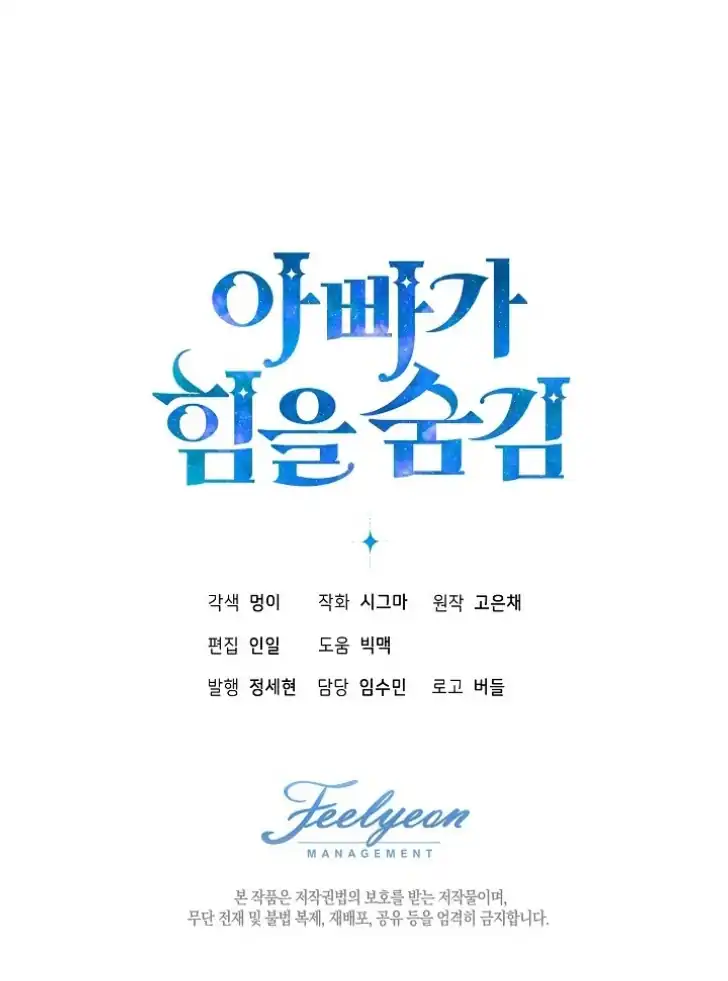 Chapter 16 - halaman 88